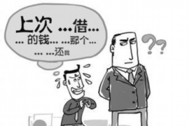 马村企业清欠服务